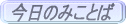 ݂̂Ƃ